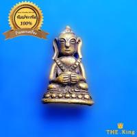 ราคา พระอุปคุต อุ้มบาตร​ เนื้อโลหะผสมทองเหลืองเก่า (มีเมตตามหานิยม โชคลาภเข้ามาไม่ขาดสาย)​ (24022601248)