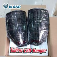 ราคา [ E-TAX ] ไฟท้าย Ford Ranger 2012-รุ่นปัจุบัน ไฟท้ายแต่ง VLAND โคม Smoke (4453542561)