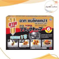 ราคา อาท แบล็คแคป เหยื่อกำจัด แมลงสาบ สำเร็จรูป บรรจุ6ชิ้น เหยื่อแมลงสาบ (8955861409)