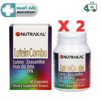 ราคา (แพค 2 ขวด) Nutrakal Lutein Combo (ลูทีน, ซีแซนทีน, น้ำมันปลา) ผลิตภัณฑ์เสริมอาหาร ลูทีน คอมโบ 30 แคปซูล [Plife] (25511775110)