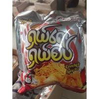 ราคา ขนมเลย์รสพริกพม่า ผลิตใหม่ๆ เลย ห่อละ 40 บาทจ้า (7378136561)