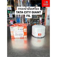 ราคา กรองนํ้ามันเครื่อง TATA CITY GIANT ( FIL ) (22649013111)