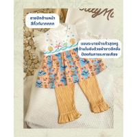 ราคา Tilly Milly set (New) size 9-12m (18482370027)