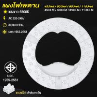 ราคา แผงไฟเพดานled 45w/60w/85w/110wแสงขาว แผงไฟled โคมเพดานled แผงไฟแม่เหล็ก โคมไฟเพดาน (27338089604)