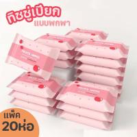 ราคา ทิชชู่เปียก ทิชชู่เปียกแบบพกพา 10แผ่น กระดาษทิชชู่เปียก ทิชชู่เปียกห่อเล็ก (26354607857)