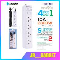ราคา Toshino รางปลั๊กไฟ ปลั๊กพ่วง รุ่น SO-42 มี 4ช่อง สายยาว2เมตร 1 สวิตซ์ รองรับกำลังไฟ 2300W (19572654788)