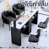 ราคา โต๊ะทำเล็บ ท๊อปหินอ่อน/ไม้ มีไฟด้านบน อุปกรณ์ทำเล็บ คาเฟ่ ดีไซน์สวยหรู เฟอร์นิเจอร์แต่งบ้าน โต๊ะทำงาน manicure table (42660767727)
