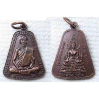 ราคา เหรียญ พระครูสิริธรรมรังษี วัดช่องลม จ.สุพรรณบุรี (อดีตเจ้าอาวาส พ.ศ.2491 ถึง พ.ศ.2542) หลัง หลวงพ่อโต วัดช่องลม ปี2540 (25256964222)