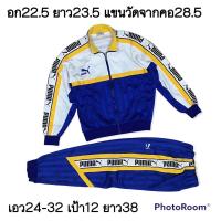 ราคา เสื้อวอร์ม กางเกงวอร์ม Puma วินเทจ (14607925563)