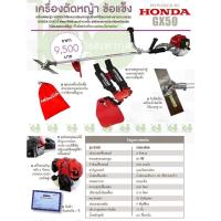 ราคา เครื่องตัดหญ้าสะพายบ่า Honda GX50 แบบข้อแข็ง เครื่องยนต์4จังหวะ (9149012883)