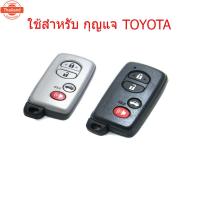 ราคา เคสกุญแจรถยนต์ สำหรั TOYOTA Camry Hybrid 2010 ปลอกกุญแจรถยนต์ งานเคสTPU (41775020920)