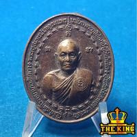 ราคา เหรียญชนะมาร หลวงพ่อแพร วัดบางแคน้อย จ สมุทรสงคราม (55102207103)