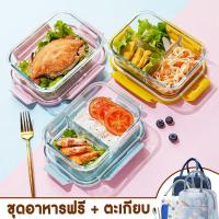 ราคา กล่องเก็บอาหาร ชุดกล่องข้าว กล่องอาหารแก้ว 2ขนาด พร้อมกระเป๋าเก็บอุณหภูมิ กล่องข้าวกลางวัน กระเป๋าเก็บความร้อน (23266228241)