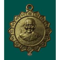 ราคา เหรียญแจกทาน หลวงพ่อไสว วัดปรีดาราม สามพราน นครปฐม มีโค๊ต ส เนื้อฝาบาตร (20694628779)
