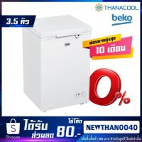 ราคา ตู้แช่ฝาทึบขนาด3.5Q Beko-CF100WT (5774281978)