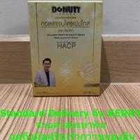 ราคา Donutt โดนัทคอลลาเจน ไตรเปปไทด์ HACP 15ซอง Standard Delivery คือ KERRY (9208409147)