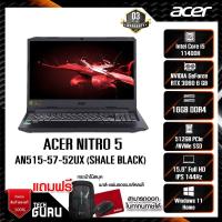 ราคา โน๊ตบุค NOTEBOOK (โน้ตบุ๊ค) ACER NITRO 5 AN515-57-52UX (SHALE BLACK) (10768283572)