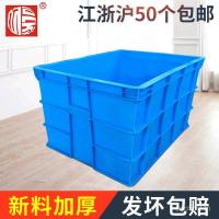 ราคา โลจิสติกส์กล่องพลาสติกพลาสติกหนาที่มีฝาปิดขนาดใหญ่เปิดกล่องกล่องพลาสติกขนาดใหญ่เปิดกล่องอุตสาหกรรมขนาดใหญ่ ฯลฯ (54001580828)