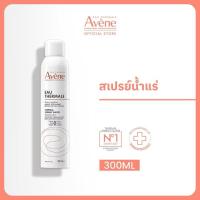 ราคา Avene Thermal Spring Water อาเวน สเปรย์น้ำแร่ปลอบประโลมผิว ลดการระคายเคือง 300ml (28826665998)