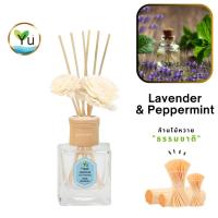 ราคา กลิ่น Lavender & Peppermint Room Diffuser 150 ml. กลิ่นหอมดอกลาเวนเดอร์ผ่อนคลายหอมเย็นชื่นใจ ก้านไม้หอม (7849254503)