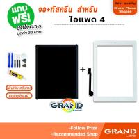 ราคา จอ+ทัสกรีน ใช้ร่วมกับ ไอแพด 4 (ไอแพด4) 2012 LCD จอใน+ทัส ใช้ได้กับ ไอแพด 4/A1458 9.7 inches (19594946197)