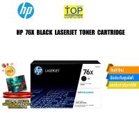 ราคา HP 76X Black LaserJet Toner Cartridge (29901728092)