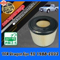 ราคา กรองอากาศ กรองเครื่อง กรองอากาศเครื่อง อีซูซุ ดราก้อนอาย Isuzu TFR Dragon Eye เครื่อง3.0 year1988-2002 มังกรทอง ดราก้อน (44174796075)