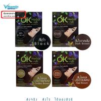 ราคา OK Herbal โอเค เฮอเบิล แชมพูปิดผมขาว แชมพูย้อมผม ปิดหงอก 1 กล่อง มี 12 ซอง (20671652899)