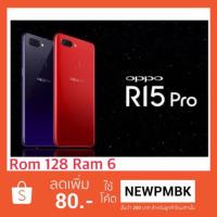 ราคา Oppo R15 Proเครื่องใหม่ศูนย์เคลียรสต็อค/ประกันร้าน 1 เดือน (2243414339)