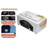 ราคา เครื่องฆ่าเชื้อไฟฟ้า เครื่องฆ่าเชื้อ และโอโซน UV ตู้อบฆ่าเชื้อ อุณหภูมิสูง สําหรับทําเล็บ กำจัดแบคทีเรียและเชื้อรา (56700987472)