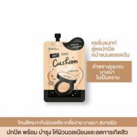 ราคา CHY คุชชั่นซอง ของแท้ (54302532286)