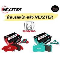 ราคา ผ้าเบรคหน้า Nexzter Honda CRV / CR-V ดิสเบรคหน้า ฮอนด้า ซีอาร์วี (25963239736)