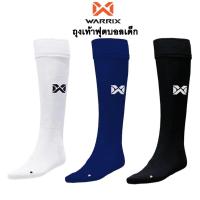 ราคา WARRIX Kids ถุงเท้าฟุตบอลเด็ก ถุงเท้ายาว Size 32-38 (42225023003)
