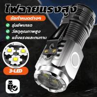 ราคา ไฟฉาย พลังสูง LED ไฟฉายอเนกประสงค์ ขนาดเล็ก สว่างมาก ชาร์จไฟได้ ไฟฉายพกพา ไฟฉายฉุกเฉิน (46852582261)