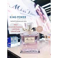 ราคา Miss Dior Blooming Bouquet 50ml. (ป้ายคิงเพาเวอร์แท้ 100%) (12422288023)