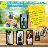 ราคา เคสโทรศัพท์มือถือ พร้อมสกรีนรูปภาพของลูกค้า เคสโทรศัพท์ เคสมือถือ ซิลิโคน เคสสำหรับงานสกรีน (9775285488)