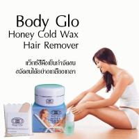 ราคา โฉมใหม่ แว็กซ์ขี้ผึ้งเย็นกำจัดขน Body Glo Honey Cold Wax แว็กซ์ถอนขน (77130374)