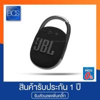 ราคา JBL Clip 4 ลำโพงไร้สาย สำหรับสายลุย - (Black/Red/Blue) (10808804808)