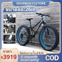 ราคา จักรยานเสือภูเขา จักรยานล้อใหญ่ จักรยานชายหาด จักรยานเสือภูเขาพร้อมโช้คอัพ 3 ตัว ยางรถขนาดใหญ่และกว้างมาก (24851297715)