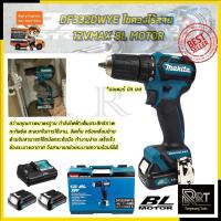ราคา MAKITA สว่านไร้สาย สว่านไขควง 12V รุ่น DF333DWYE (18282390770)