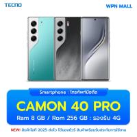 ราคา TECNO Camon 40 Pro 8/256GB หน้าจอ 6.78นิ้ว แบตเตอรี่ 5,200mAh รองรับชาร์จไว 45W พร้อมส่ง By WPN Mall (29935952199)