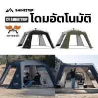 ราคา ShineTrip05 ซีรีส์ โดม Automatic Dome Canopy มี 2 สี (44209172596)