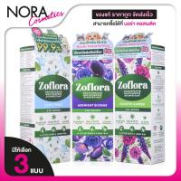 ราคา Zoflora Midnight Blooms/Linen Fresh/Country Garden Concentrated Multipurpose Disinfectant โซฟลอรา (40367755900)