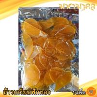 ราคา มหามงคล ข้าวเกรียบฟักทอง 300กรัม 1แพ็ค ข้าวเกียบฟักทอง ข้าวเกรียบ ข้าวเกรียบดิบ ข้าวเกรียบแผ่นดิบ (13434164573)