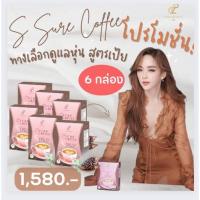 ราคา (6กล่อง)กาแฟเป้ย เอสชัวร์คอฟฟี่ Ssure Coffee กาแฟปนันชิตา (18490180304)
