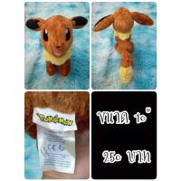 ราคา Eevee#อีวุย#Pokemon#โปเกม่อน#Build A Bear#ป้ายมีรอยเขียน#ตุ๊กตาญี่ปุ่นมือสอง (23576916245)