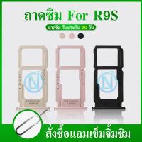 ราคา ถาดซิม OPPO R9S ถาดซิมนอก OPPO R9S ถาดใสซิม Sim R9S (22941718150)