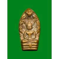 ราคา พระปรกมะขาม รุ่นแรก หลวงพ่อบัวเกตุ ปทุมสิริ วัดช่องลม อายุ60ปี จ.ชลบุรี ปี2535 (27839121781)