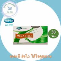 ราคา Mega เมก้า วีแคร์ ไฟเบอร์ กล่อง 30 ซอง (26516393699)