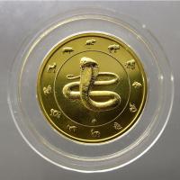 ราคา เหรียญนักษัตร ทองแดงชุบกาหลั่ยทอง ปีมะเส็ง พ.ศ. 2556 กรมธนารักษ์สร้าง ไม่ผ่านใช้ (5997919938)